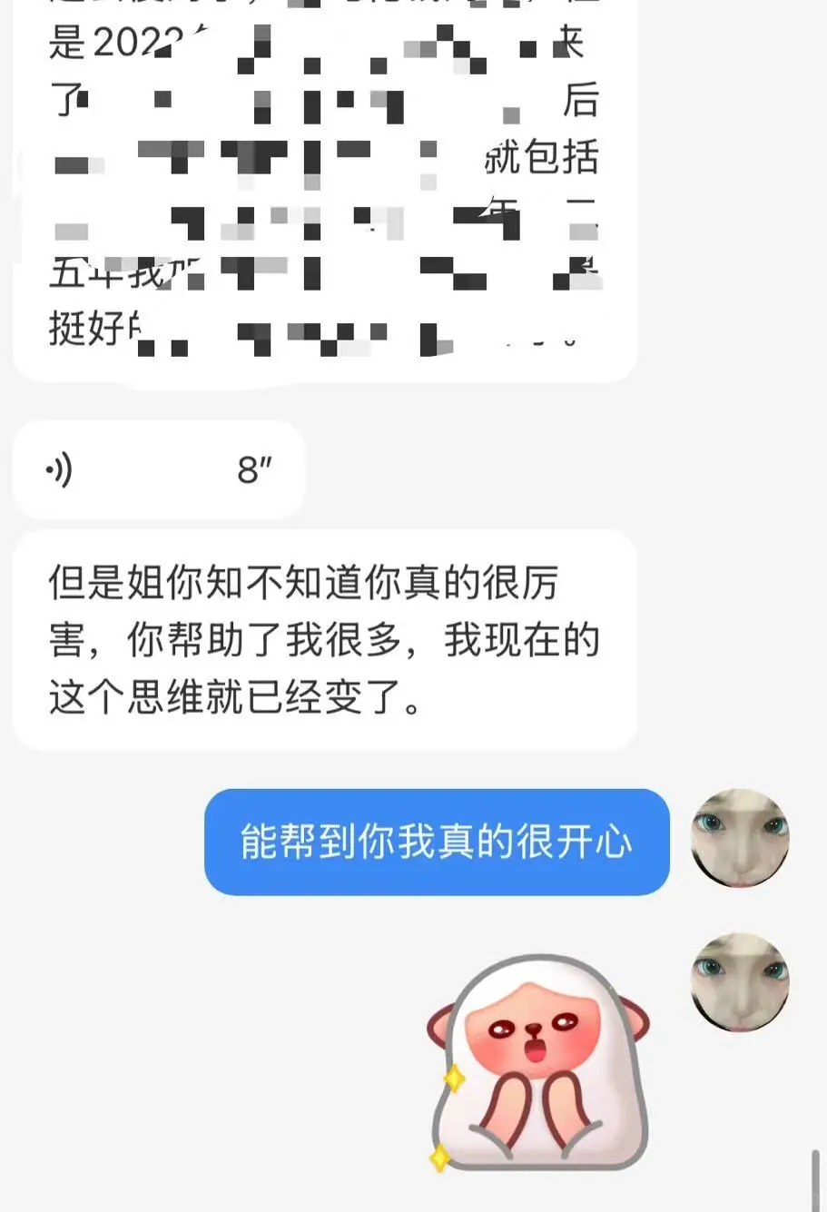 来找我的都是女孩子 我能帮你们尽量帮