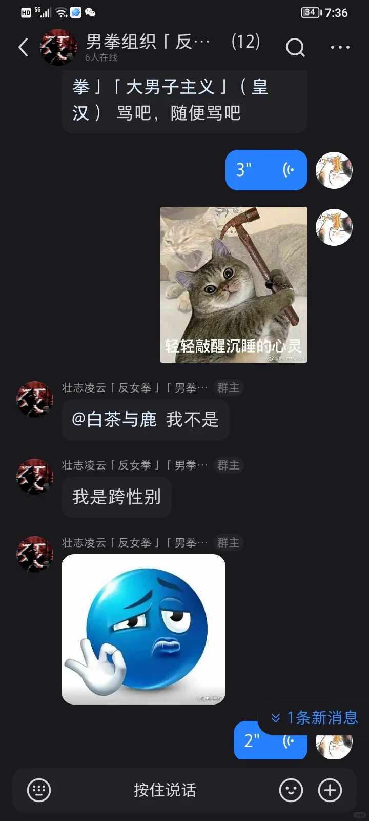 迷惑行为