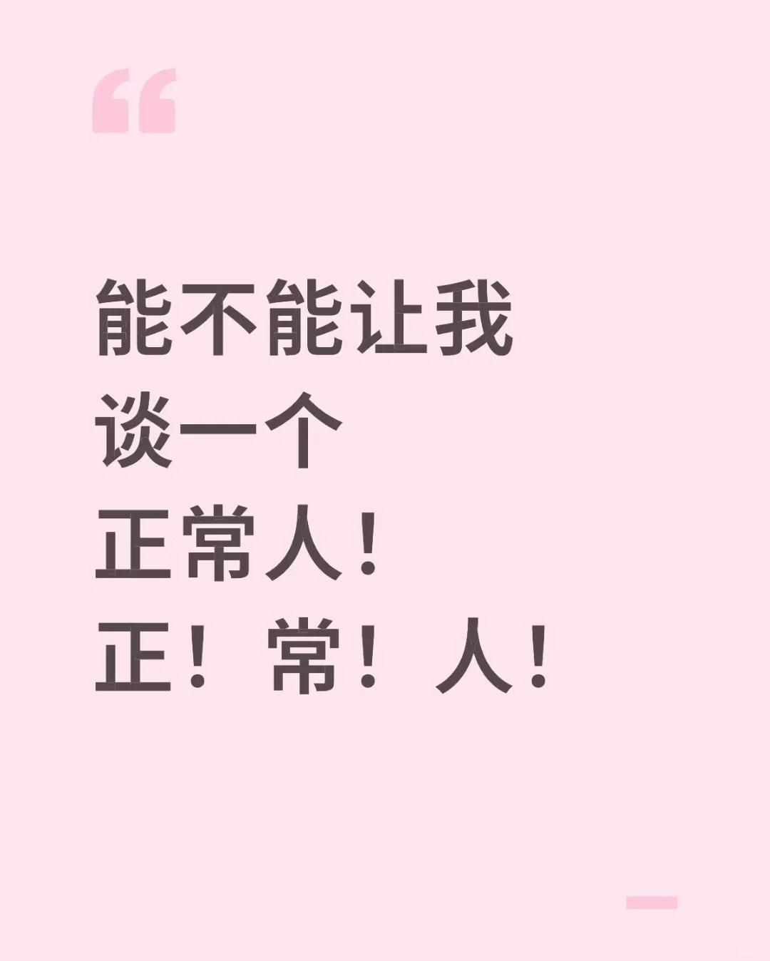 02主动私信才有故事