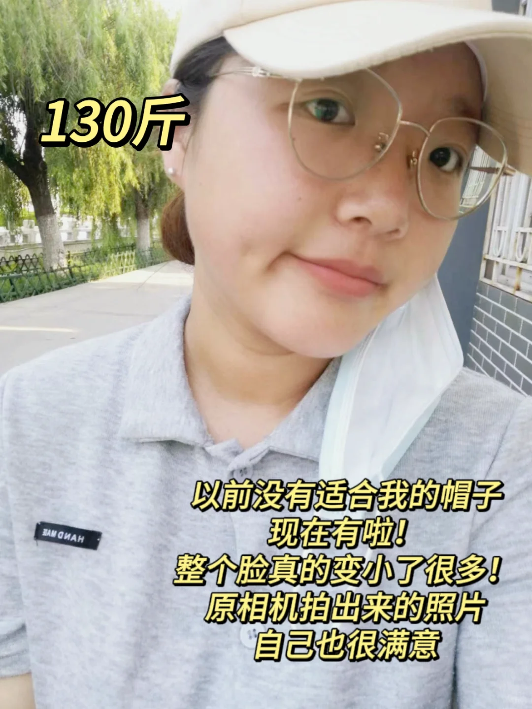 直观感受一下瘦了60斤有多震撼……