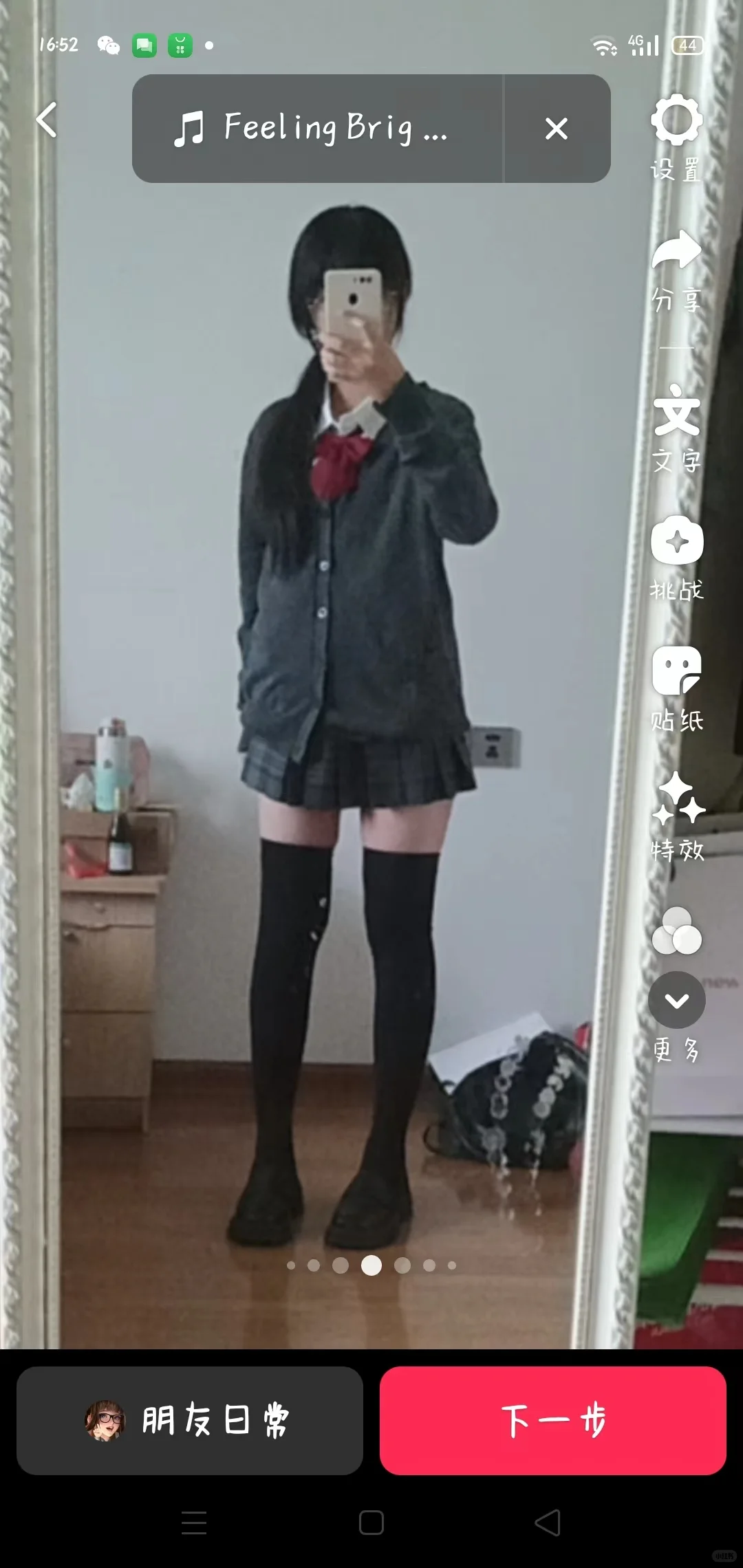 左滑帮我选袜子。。