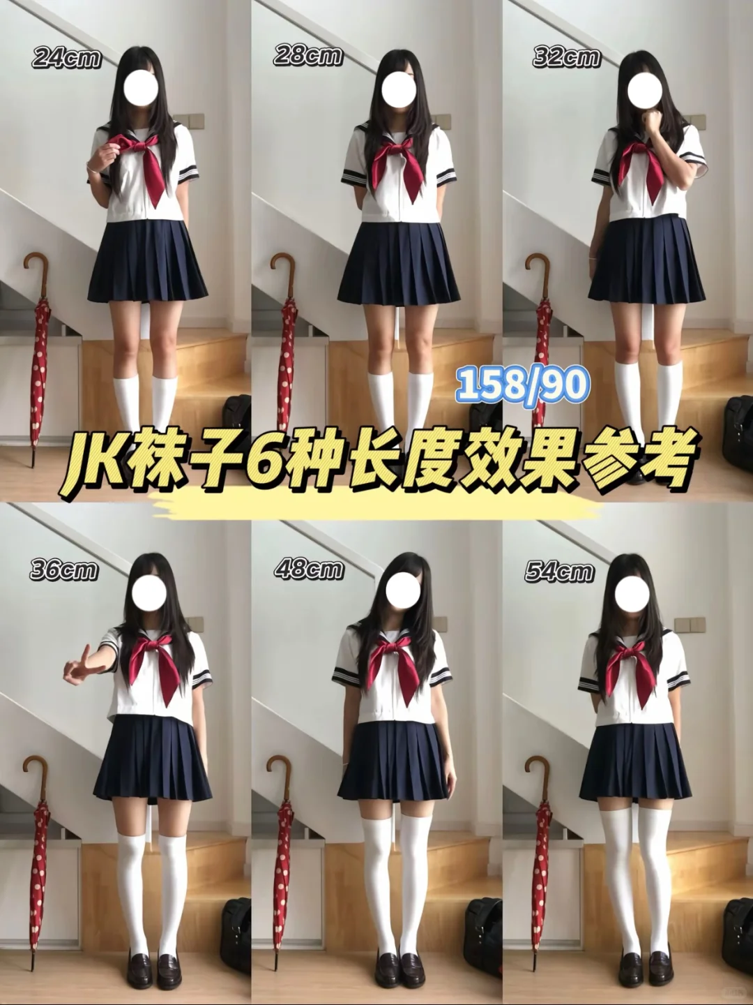 小个子女生袜子长度选不对真的显腿短！😭