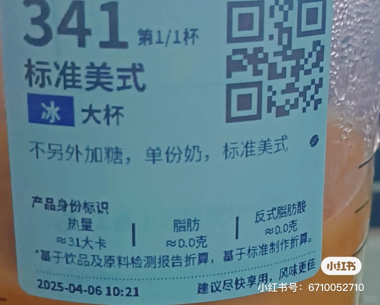 瑞幸开始标热量了，我这杯136大卡，热量合集
