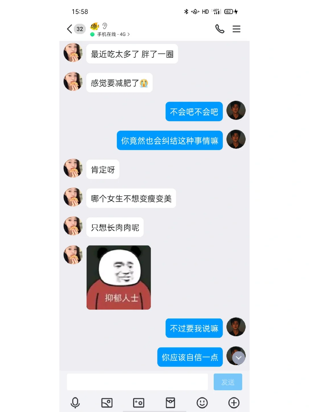 当女生说她要减肥时这样聊真的yyds