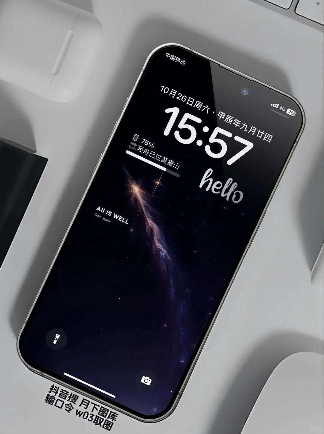 iphone壁纸｜锁屏壁纸。