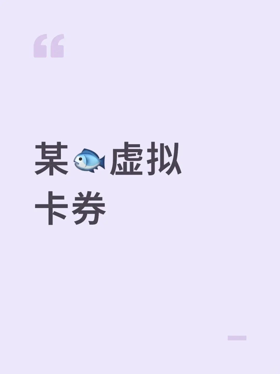 00后女大卡券🛫