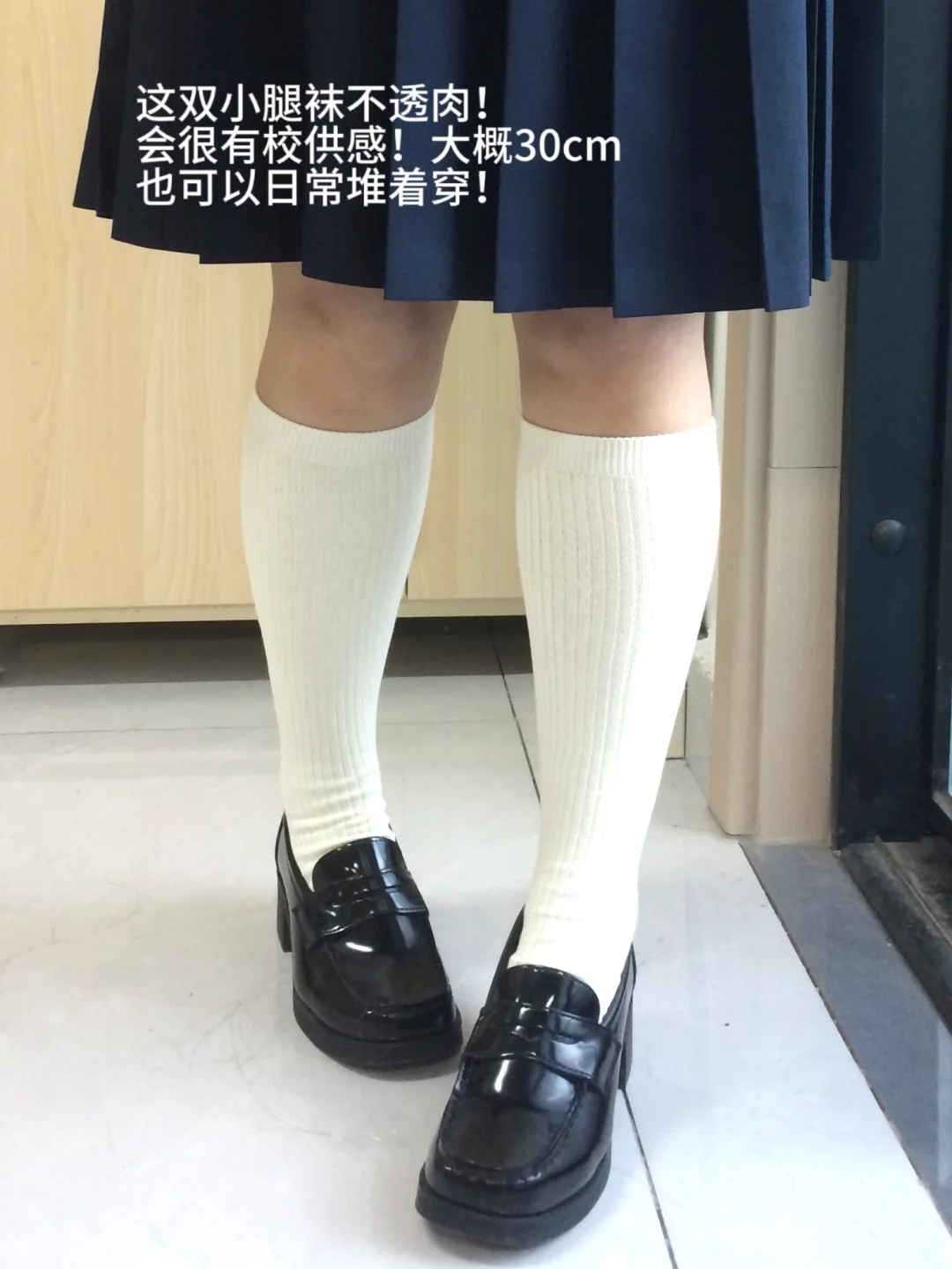 小个子jk的袜子分享