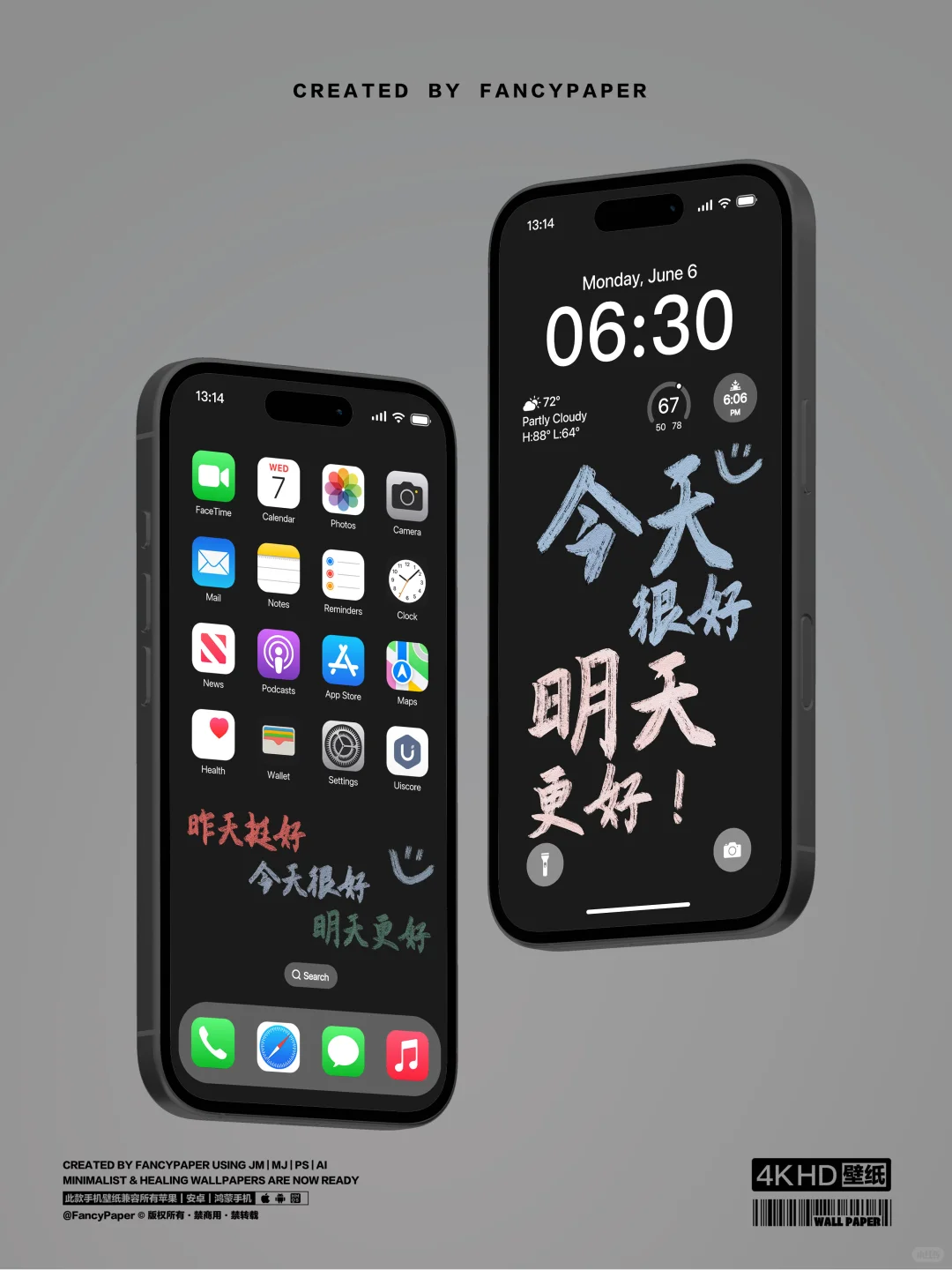 超暖励志文字壁纸丨 FP123