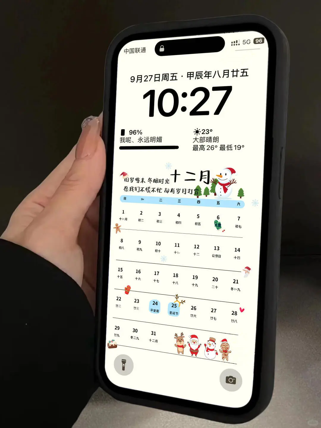 ||12月日历壁纸|冬日暖阳|岁月静好|