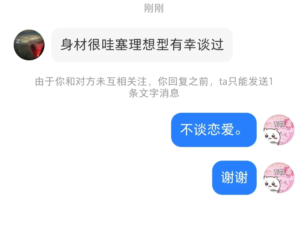 谢谢你们私信我给我带来的乐趣