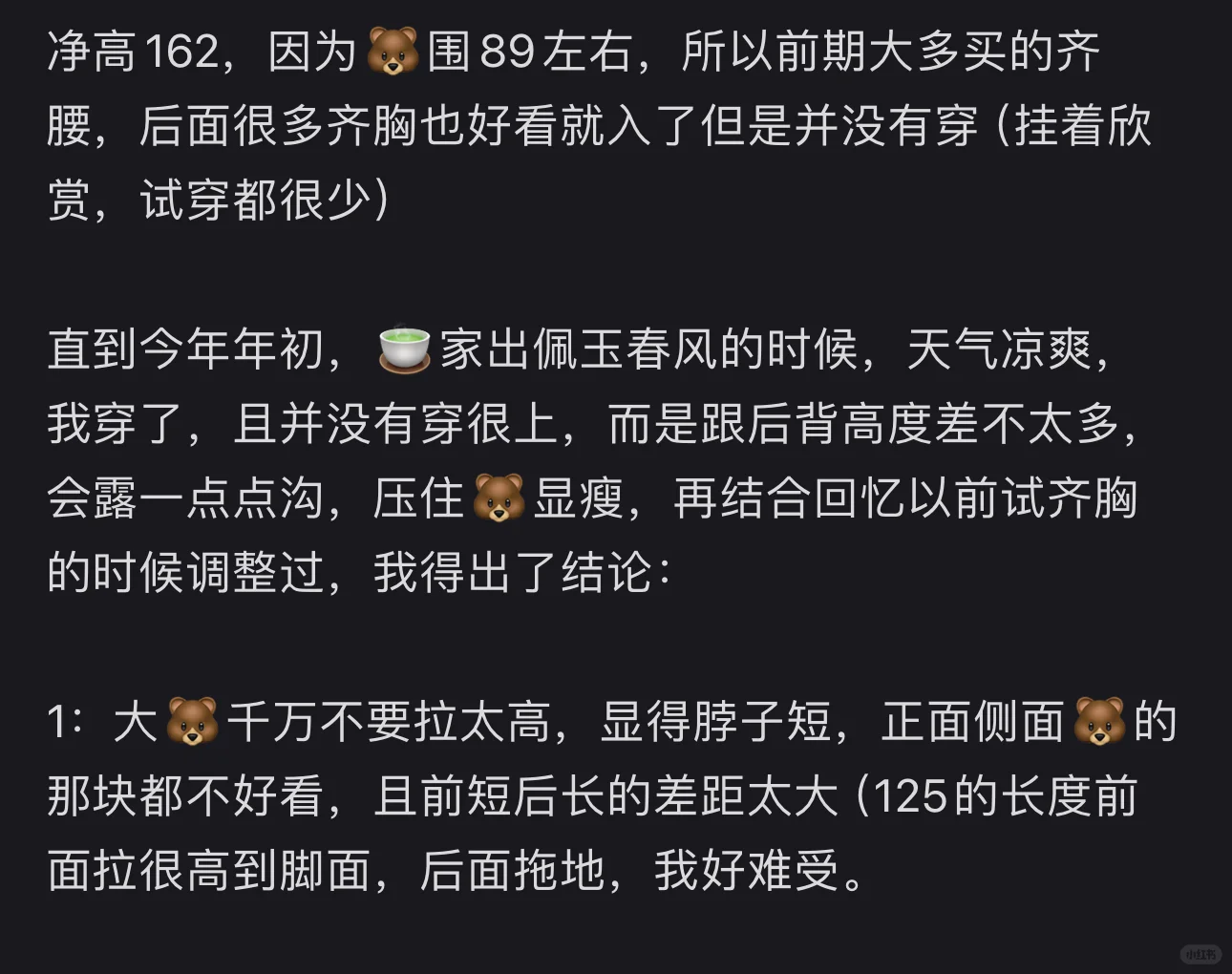 汉服齐胸裙穿着高度