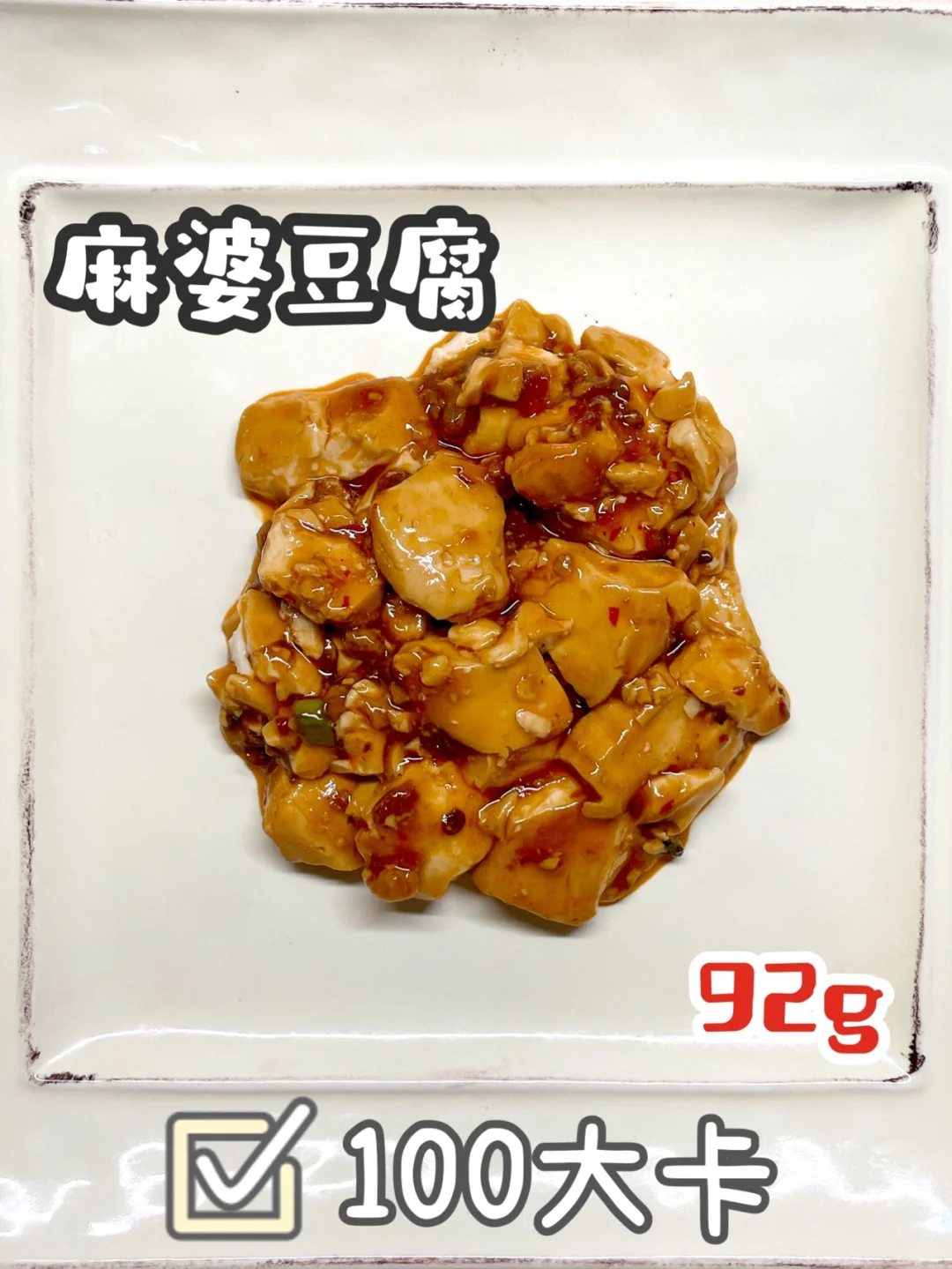 热量测评🔥｜一百大卡大学食堂🌟第一弹‼️