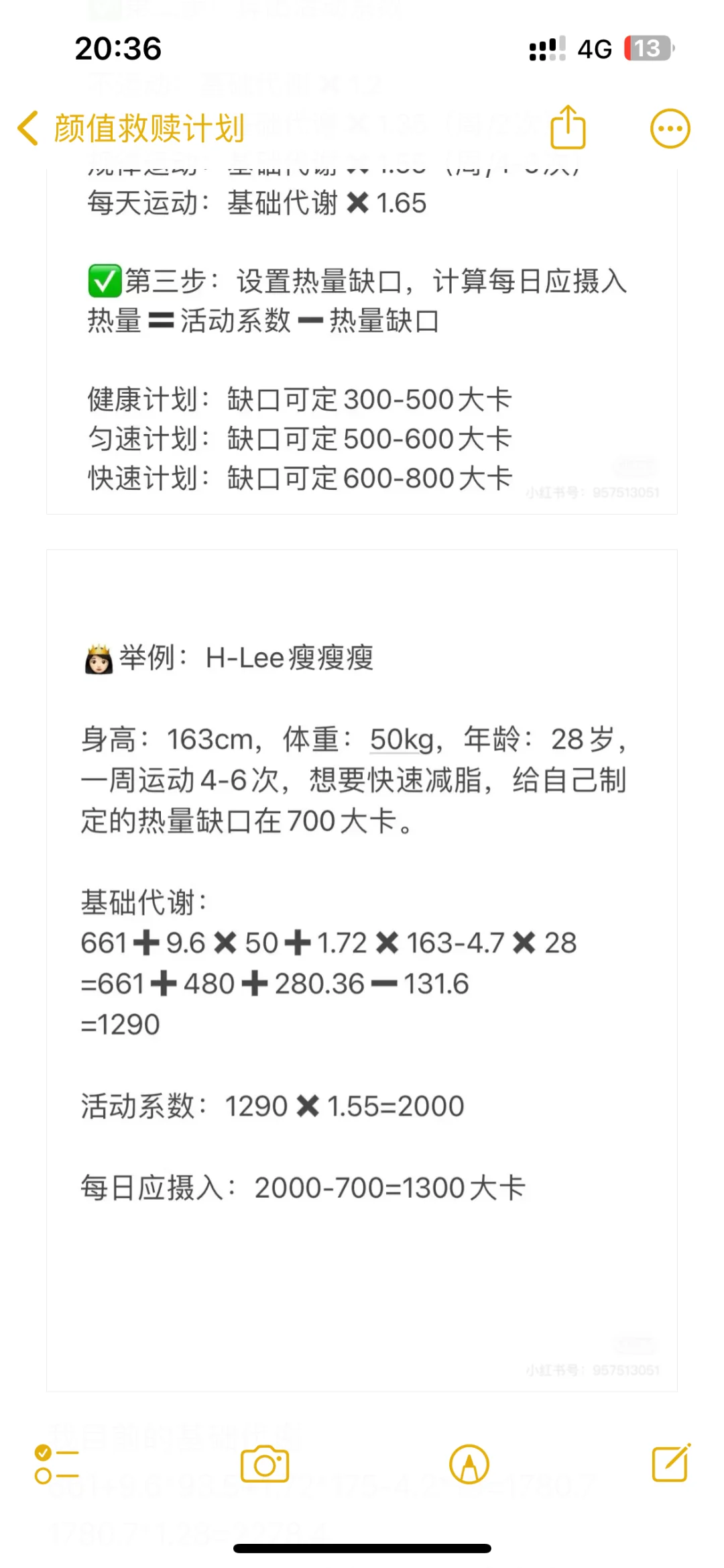 摄入热量怎么算（自留）