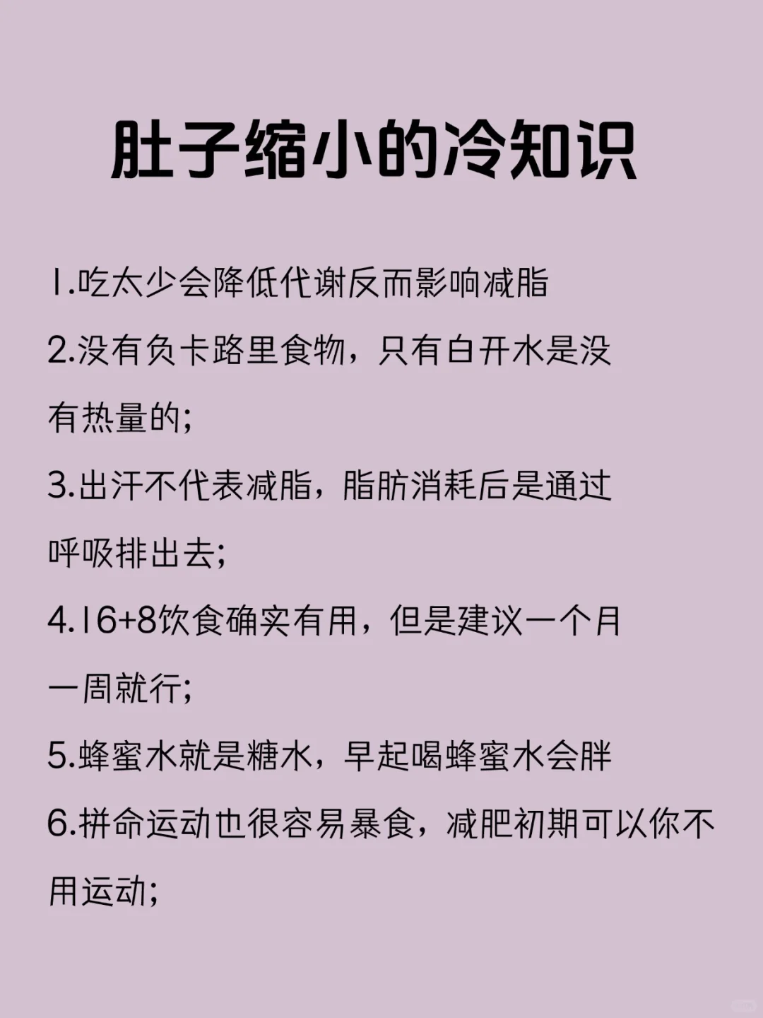 肚子逐渐缩小的一些小习惯