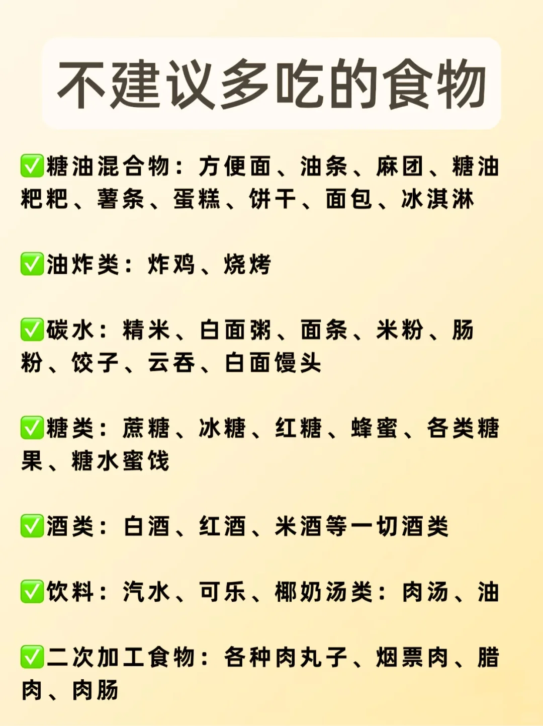 减脂期必知❗️狂掉秤的高燃脂食物🔥