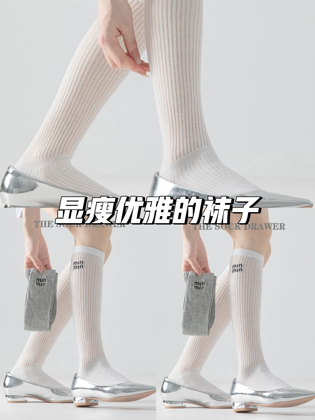 夏日必备✨miu系袜子🧦
