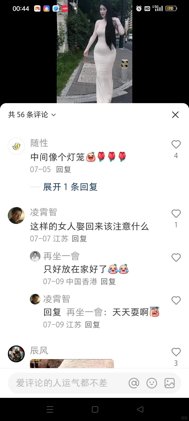 不要歧视女性！都是同胞，不要言语辱骂