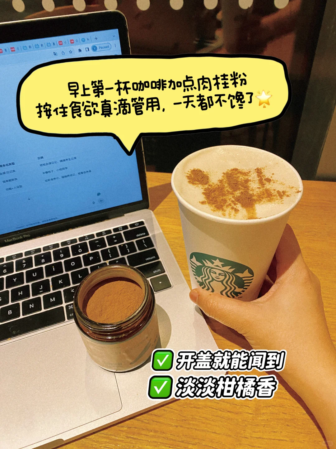 三伏天跟风韩女乱喝肉桂粉的下场…