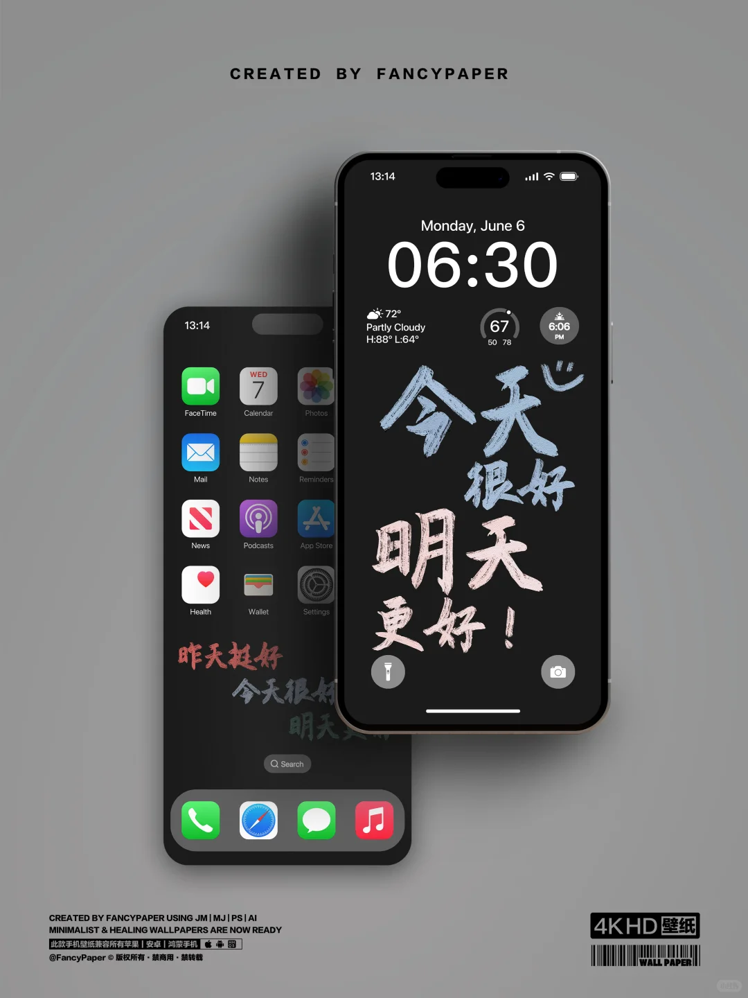 超暖励志文字壁纸丨 FP123