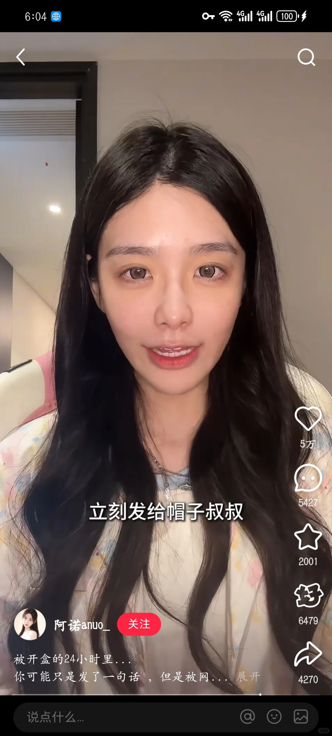 连大博主都会被开he，更别说素人了
