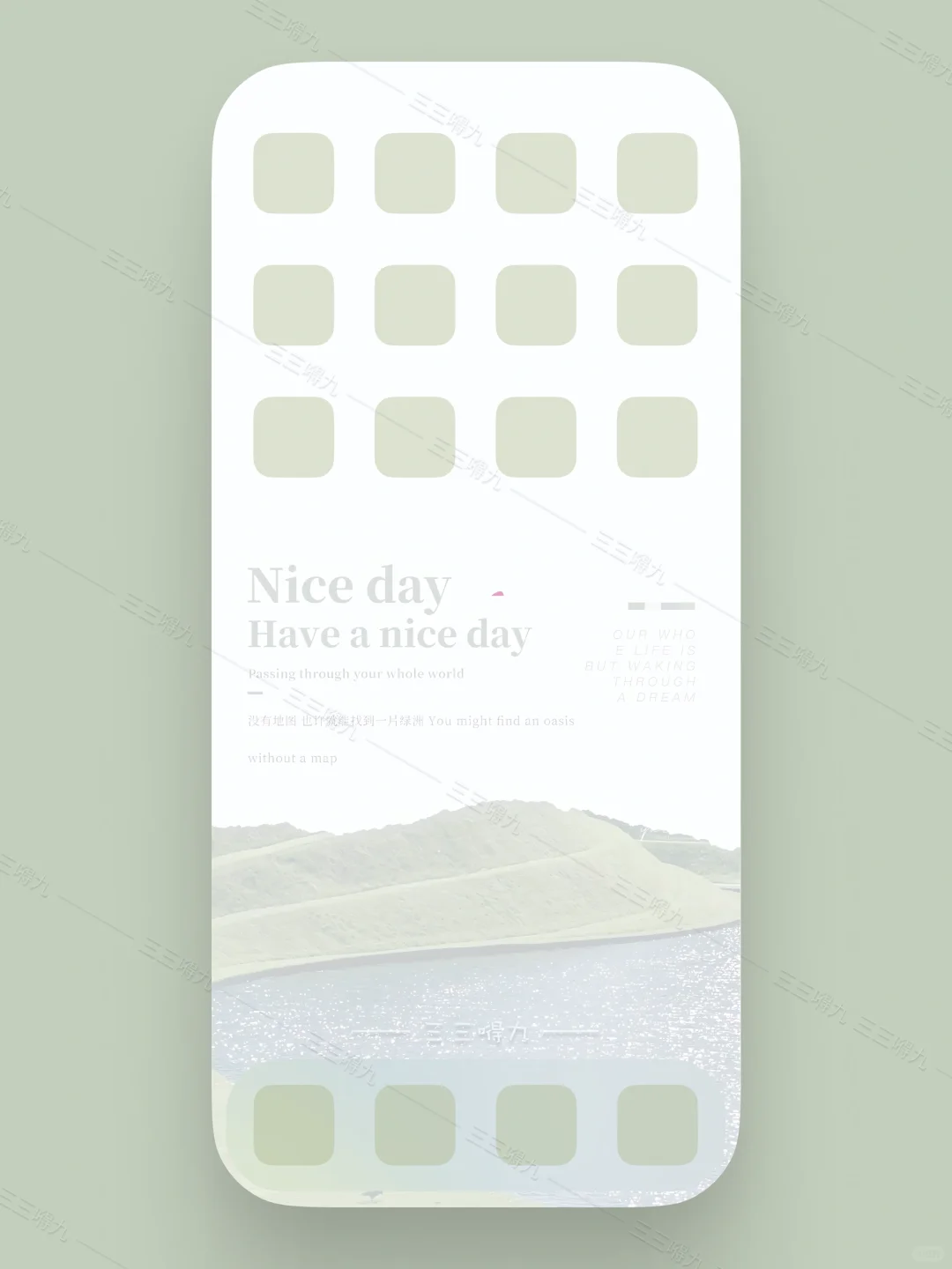 Have a nice day|治愈系手机壁纸|704
