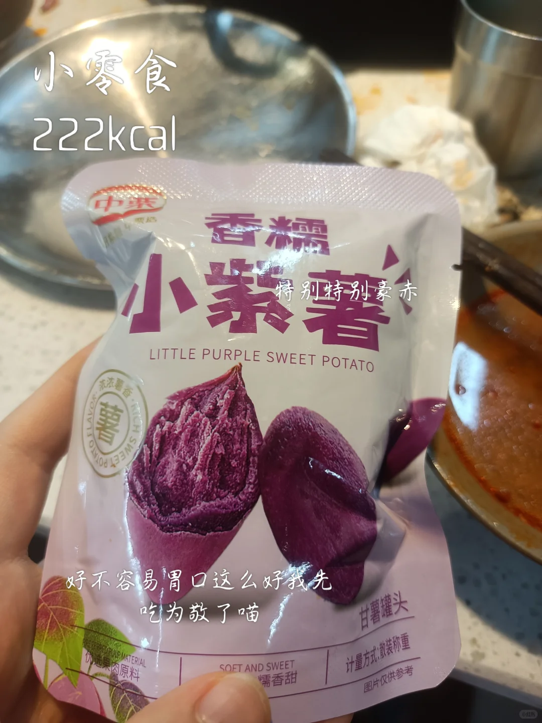 1700大卡‖某ed女高复食日记