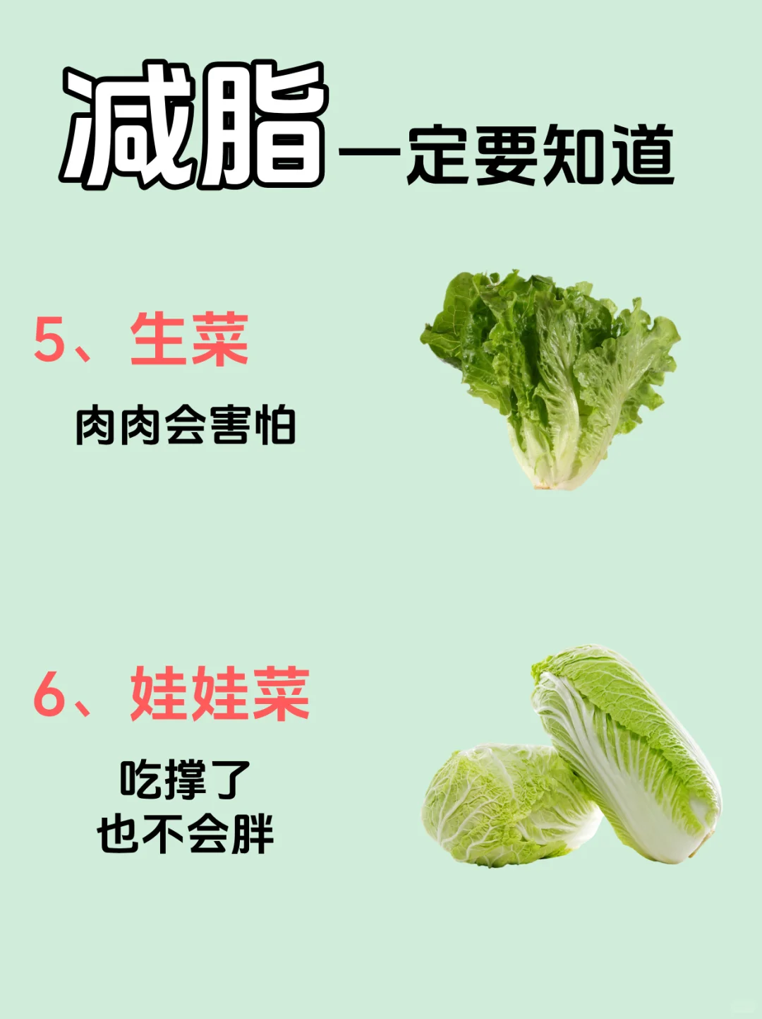 减脂一定要知道、你了解多少？