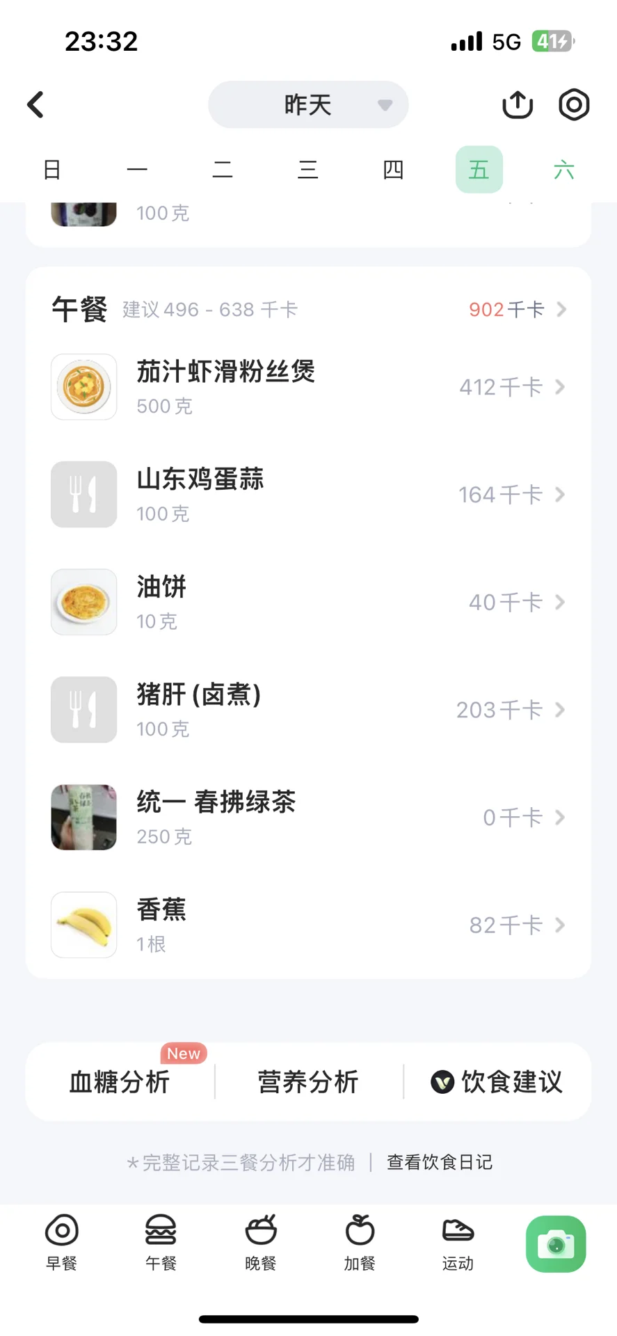 150瘦到120以下需要多久！