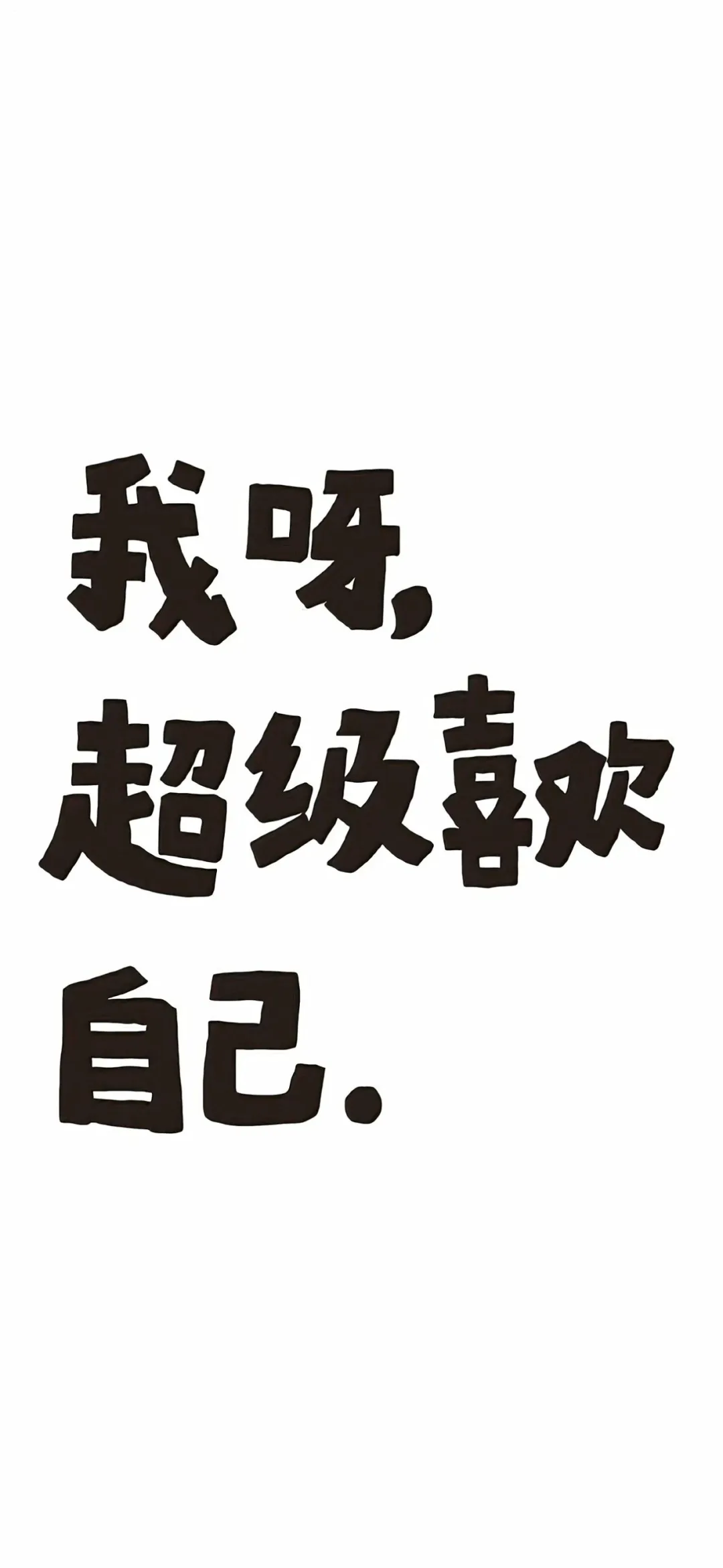 极简风文字壁纸