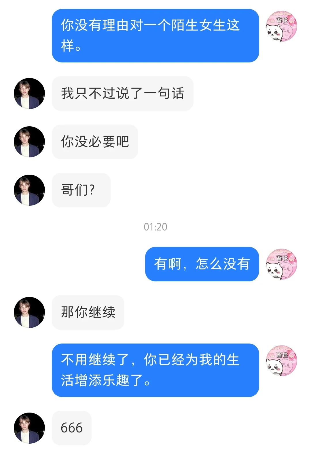 谢谢你们私信我给我带来的乐趣