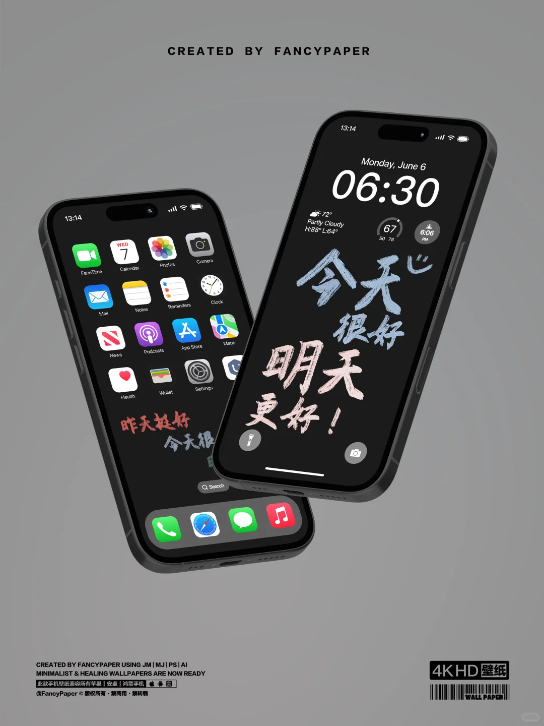 超暖励志文字壁纸丨 FP123