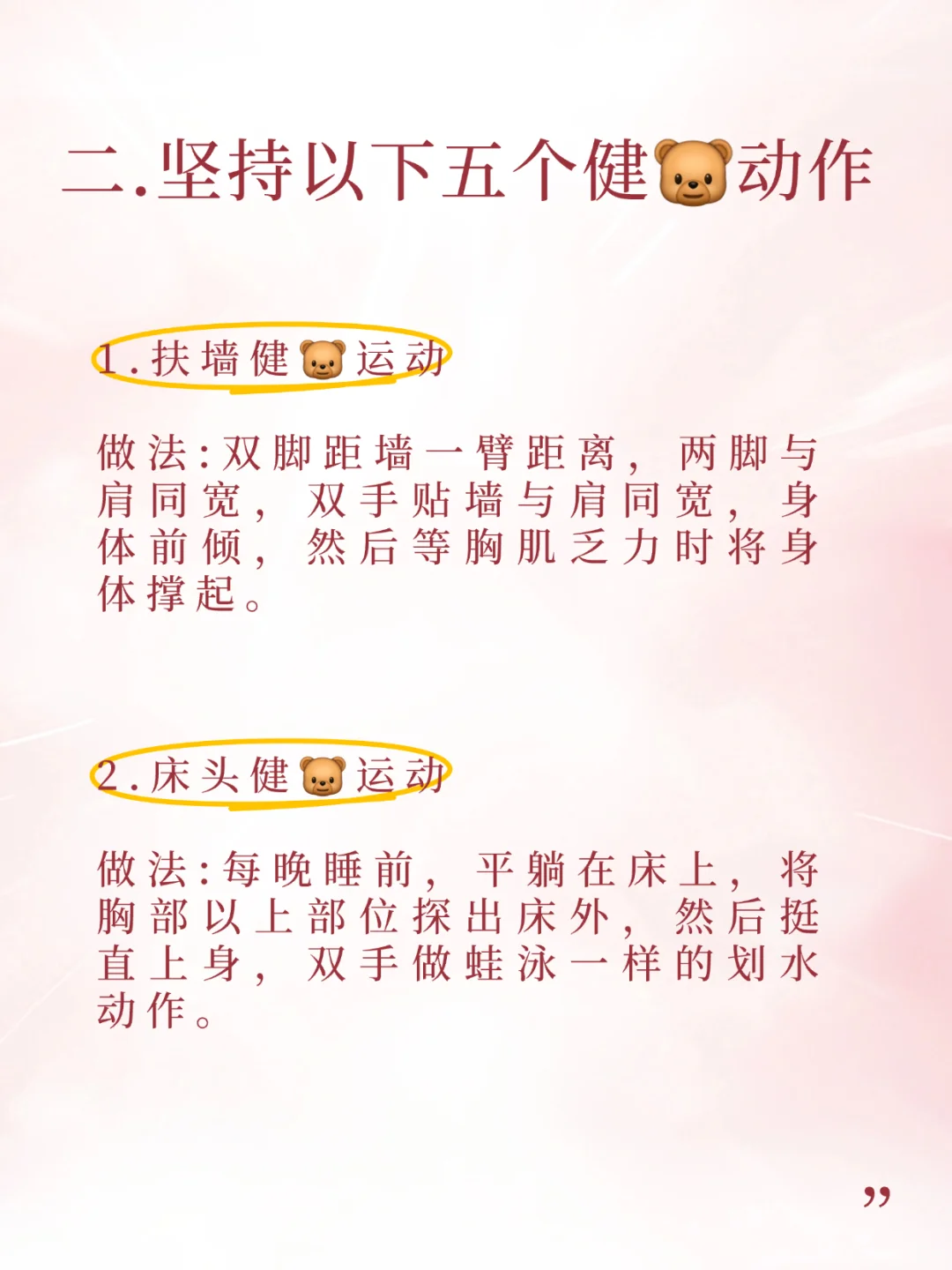 女生如何涨胸不长肉！一定要收藏！