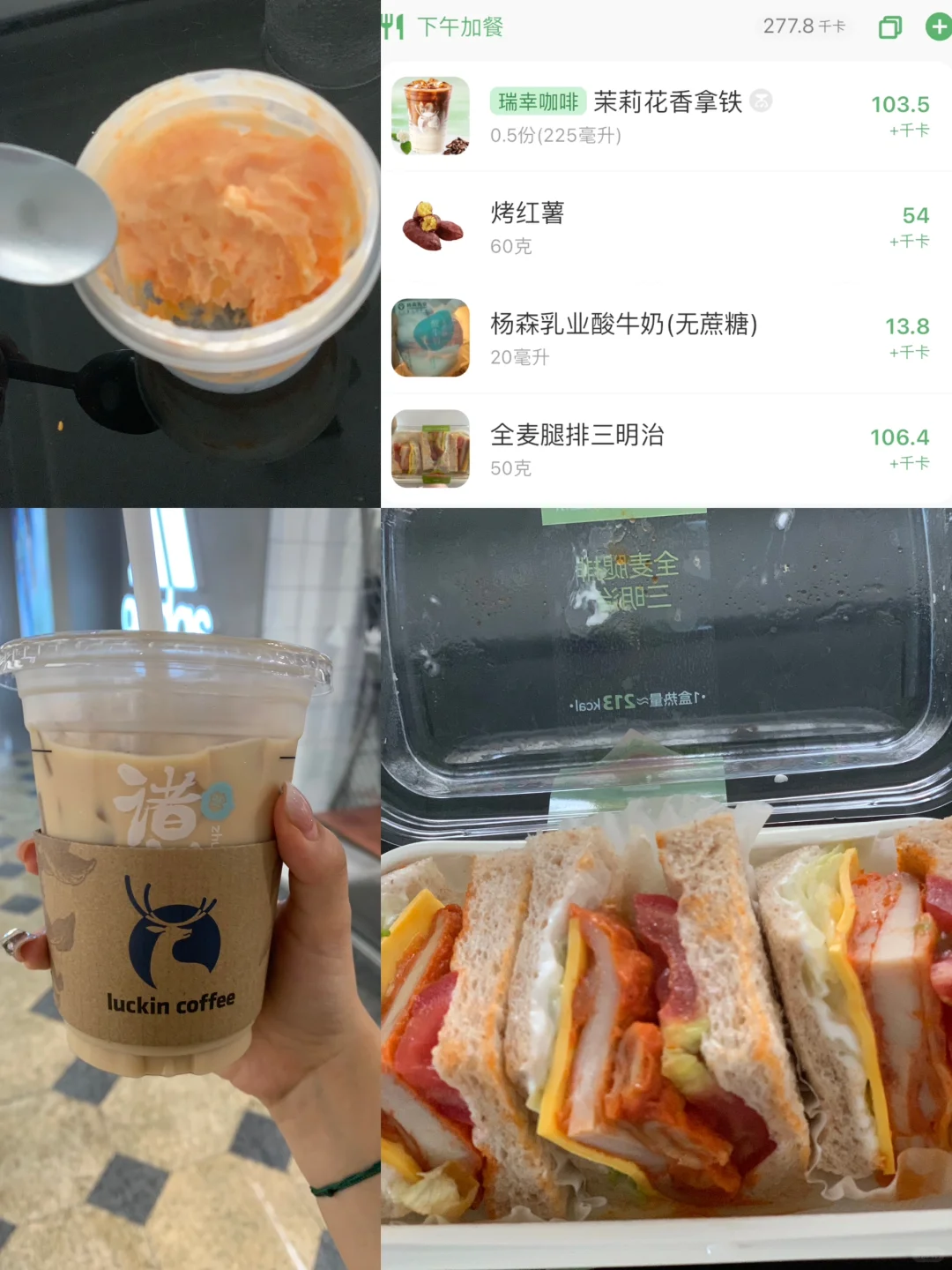 107斤梨形女大生活化减肥