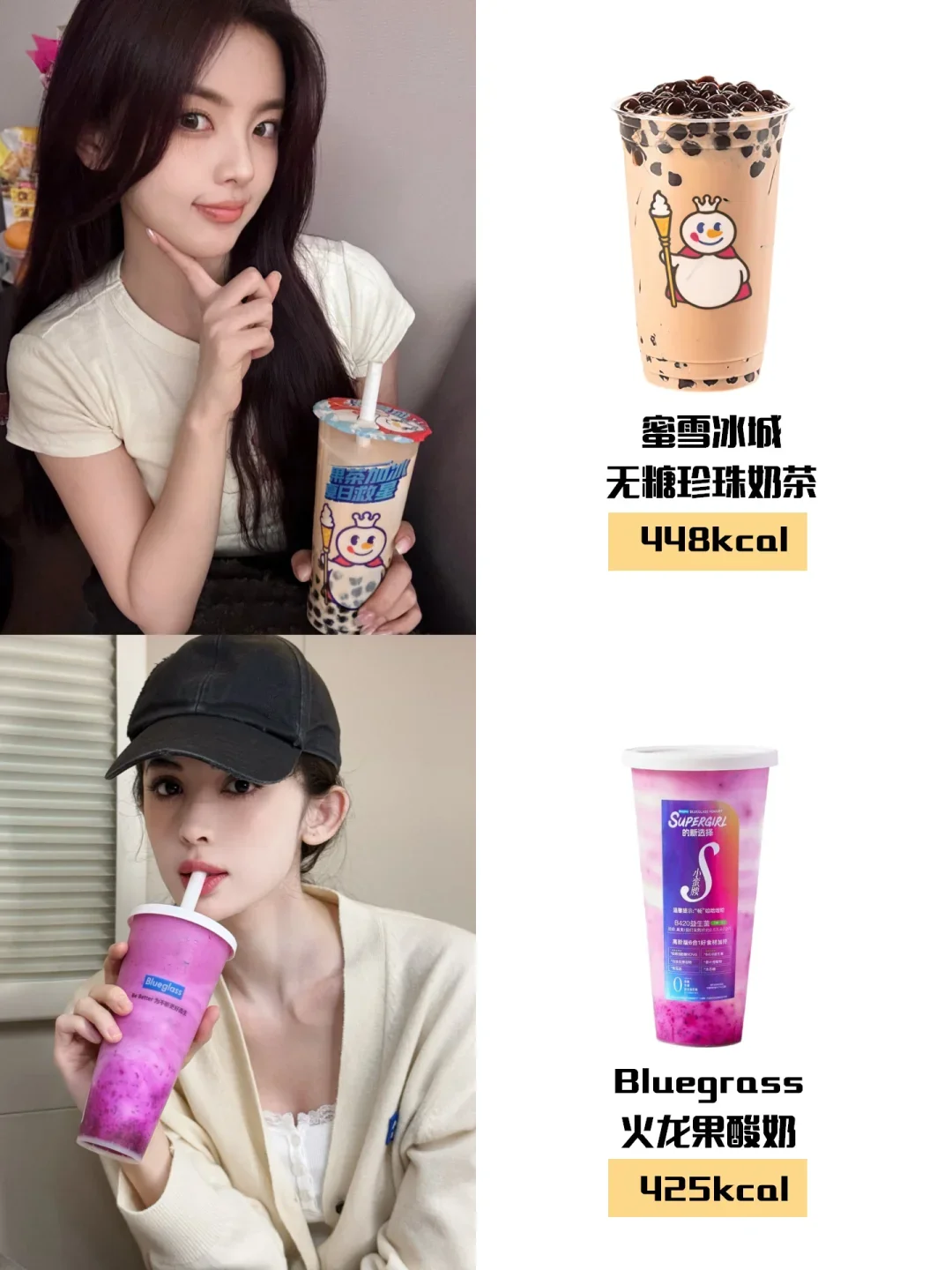 Lisa也在喝喜茶？女明星同款喝不胖饮品总结
