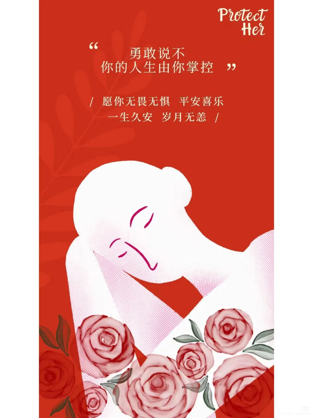 女性不是商品！！！