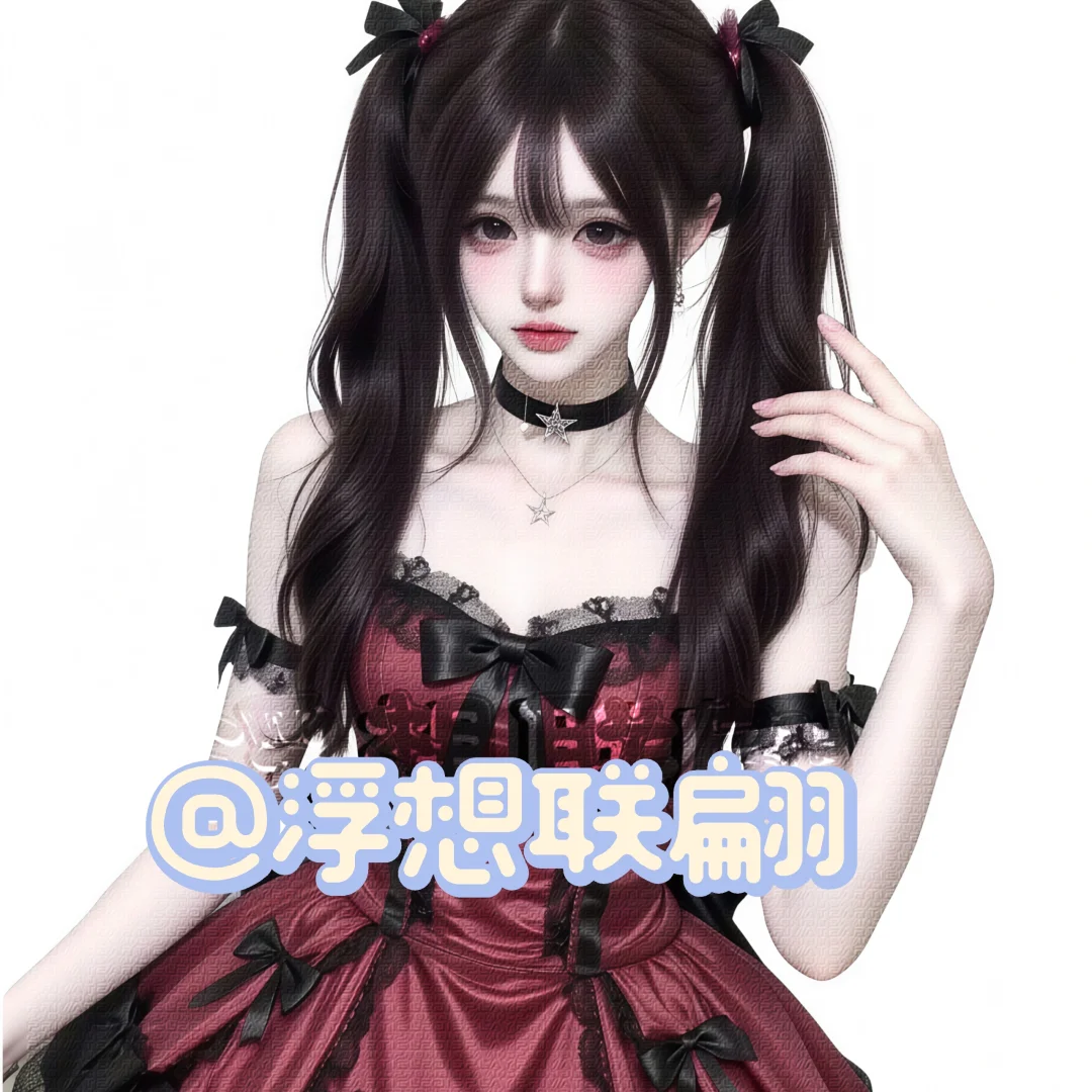 可爱甜妹女头