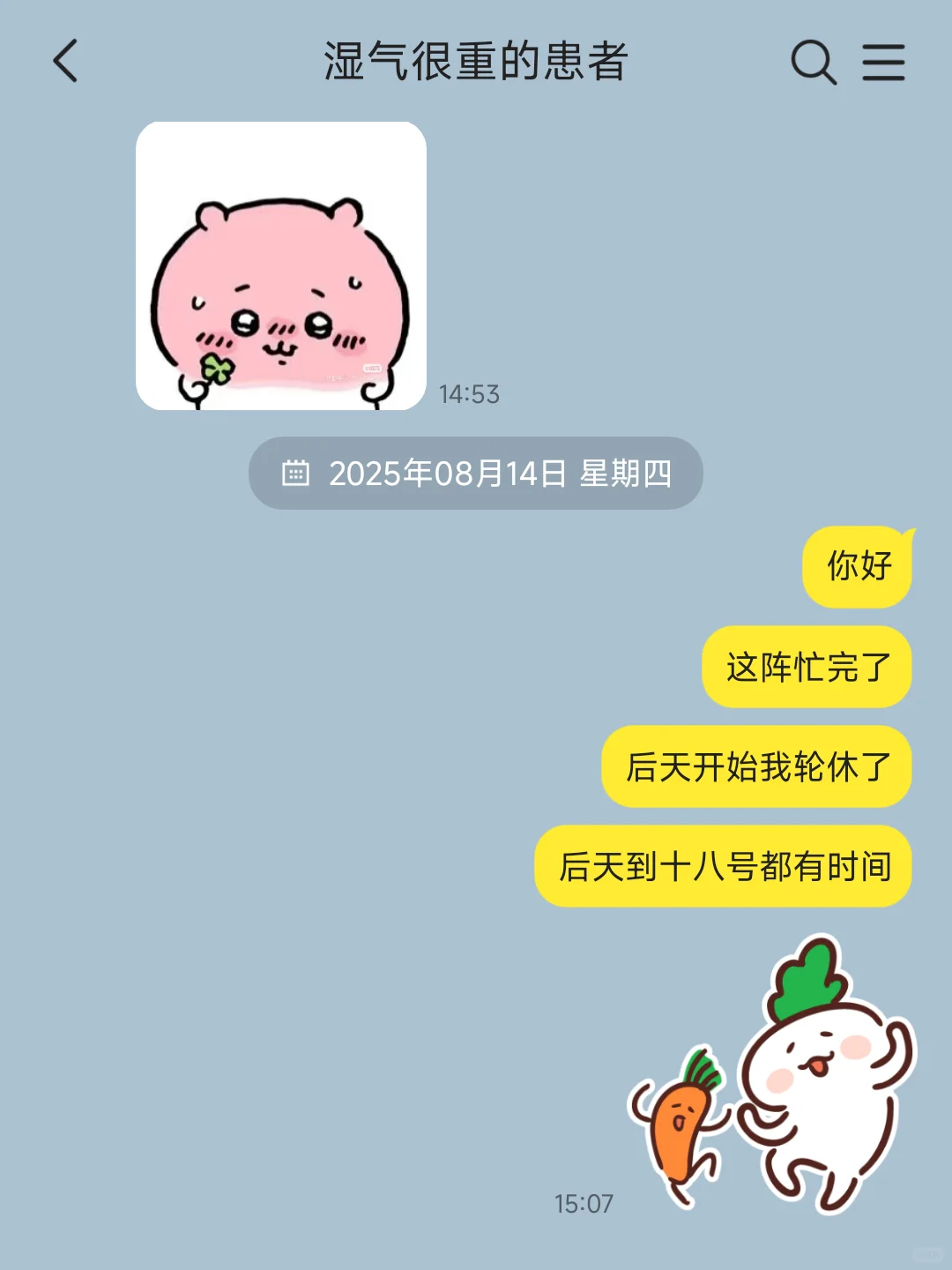 bg‖自我攻略阴湿男遇上天然呆中医女...④