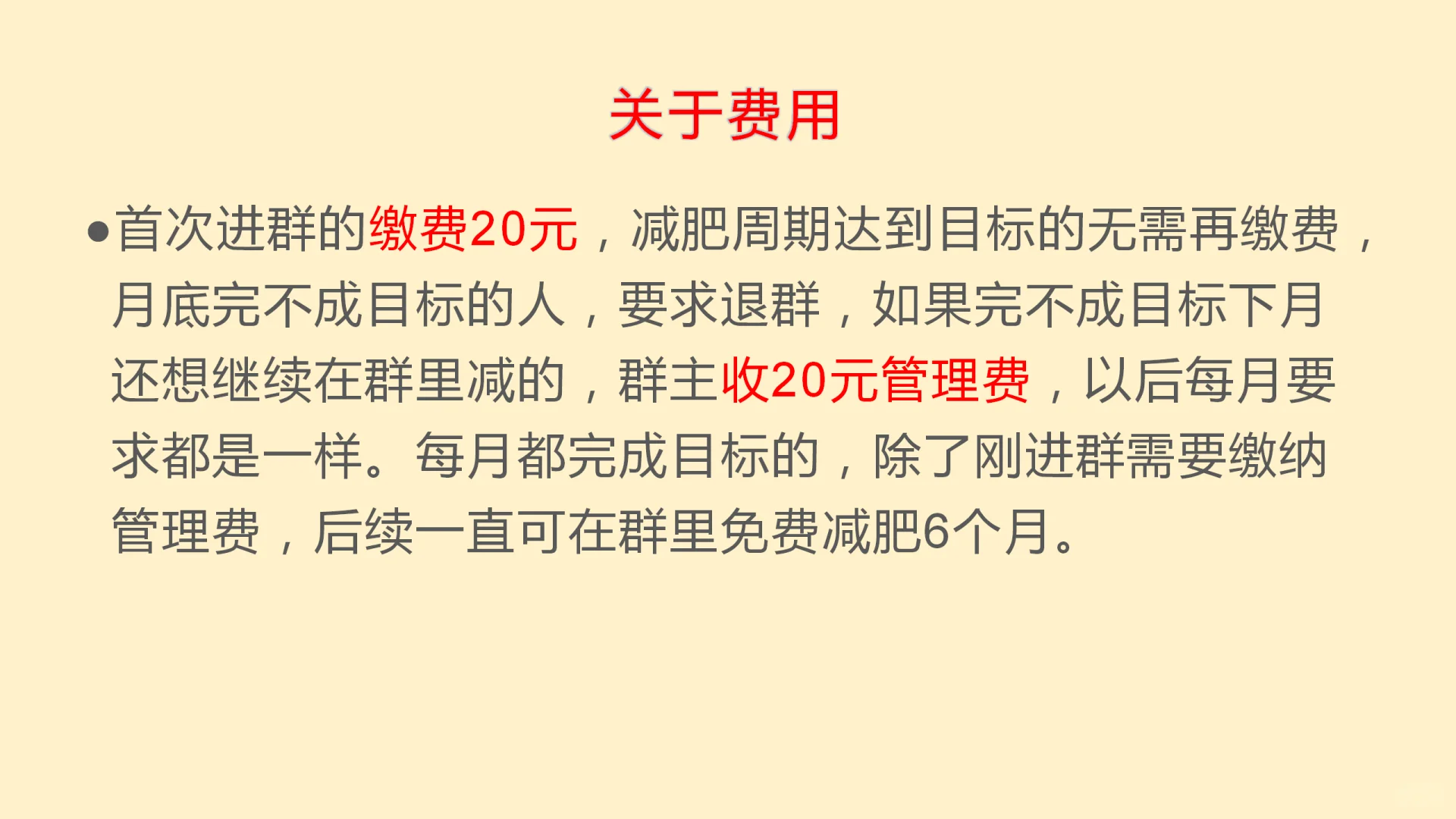 8月减肥大赛！！！