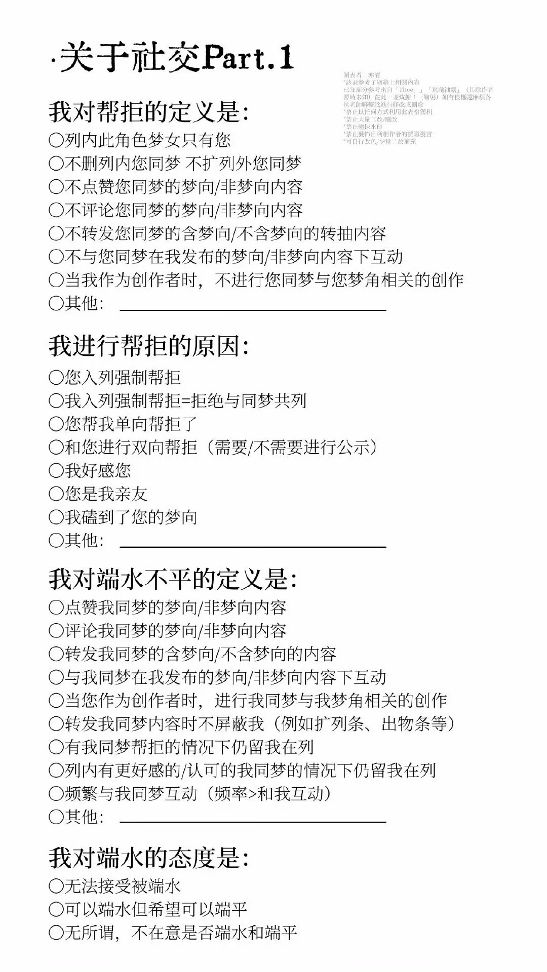 好像你好老娘是梦女？