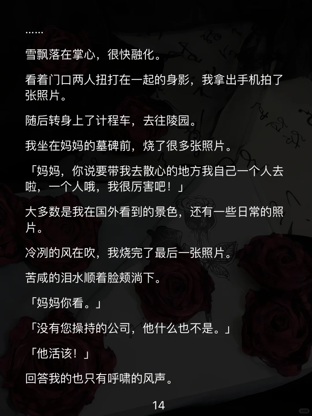 千兰娇艳