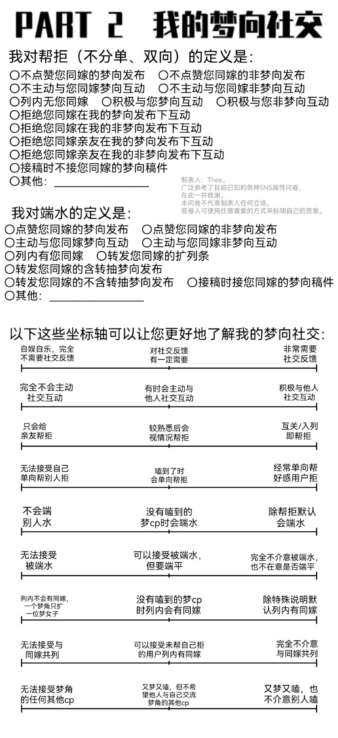 好像你好老娘是梦女？