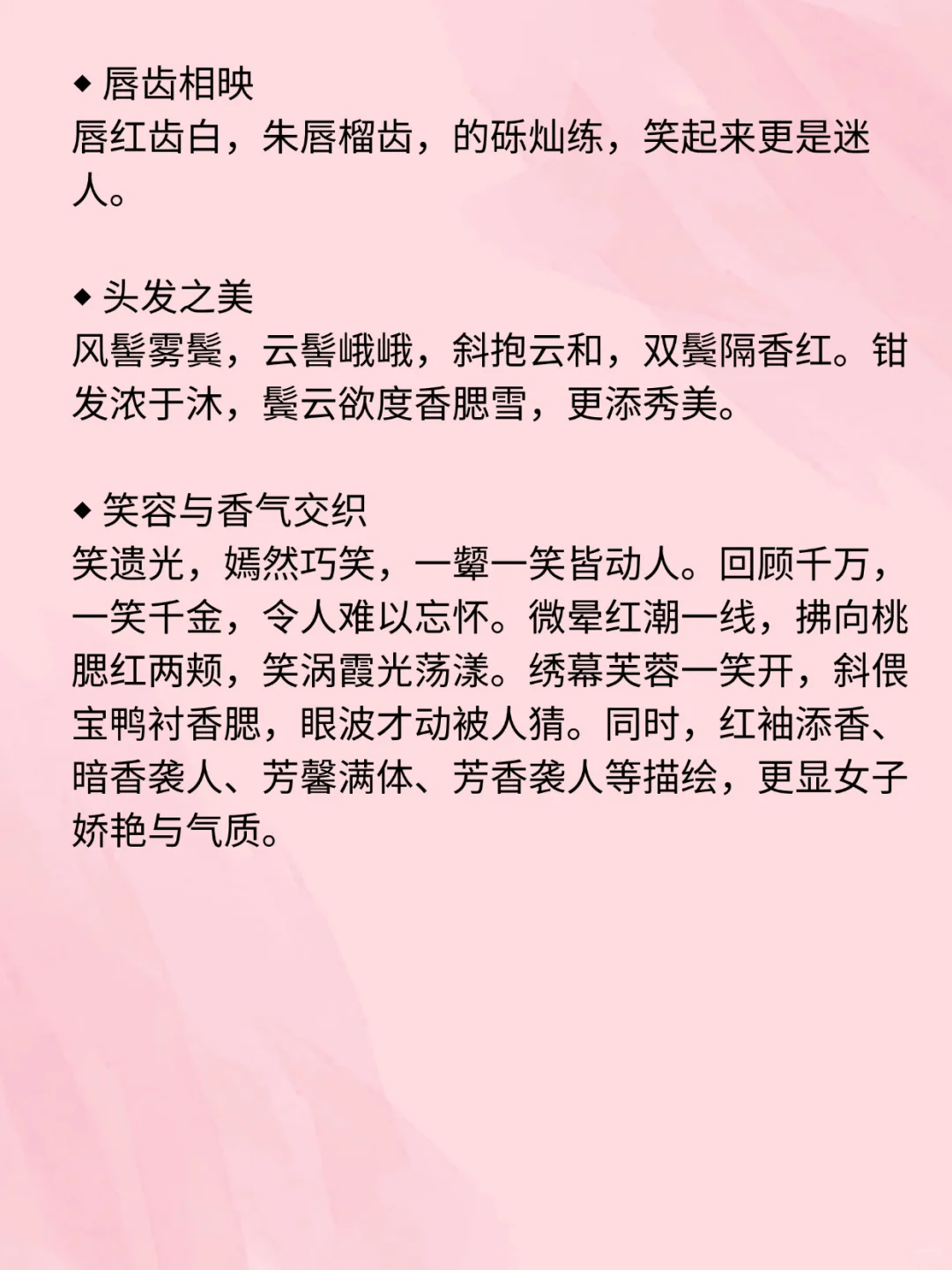 写小说怎样描写古代美女容貌