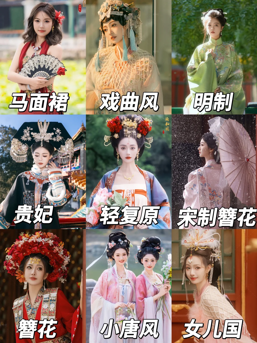 画中忆客片🔥汉服妆造合集！赢麻了！