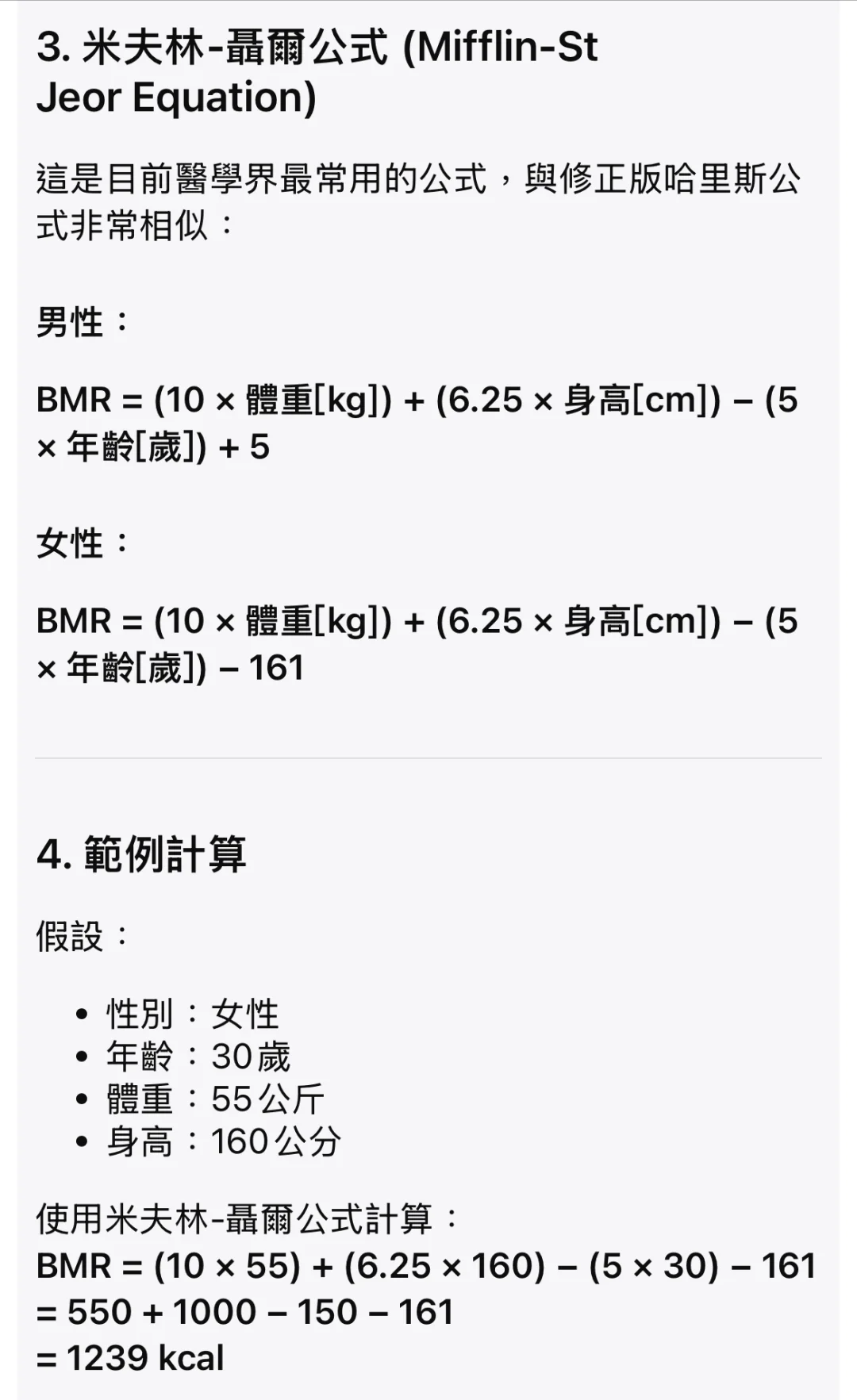 堅持滑雪機的第十天，效果如何？減肥日記✨