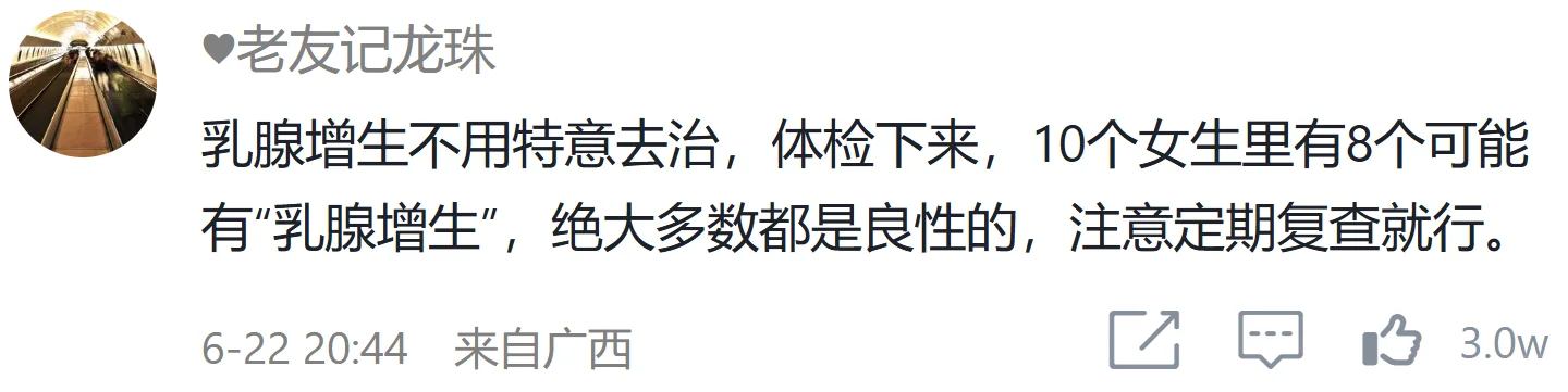 令人震惊的一些女性冷知识