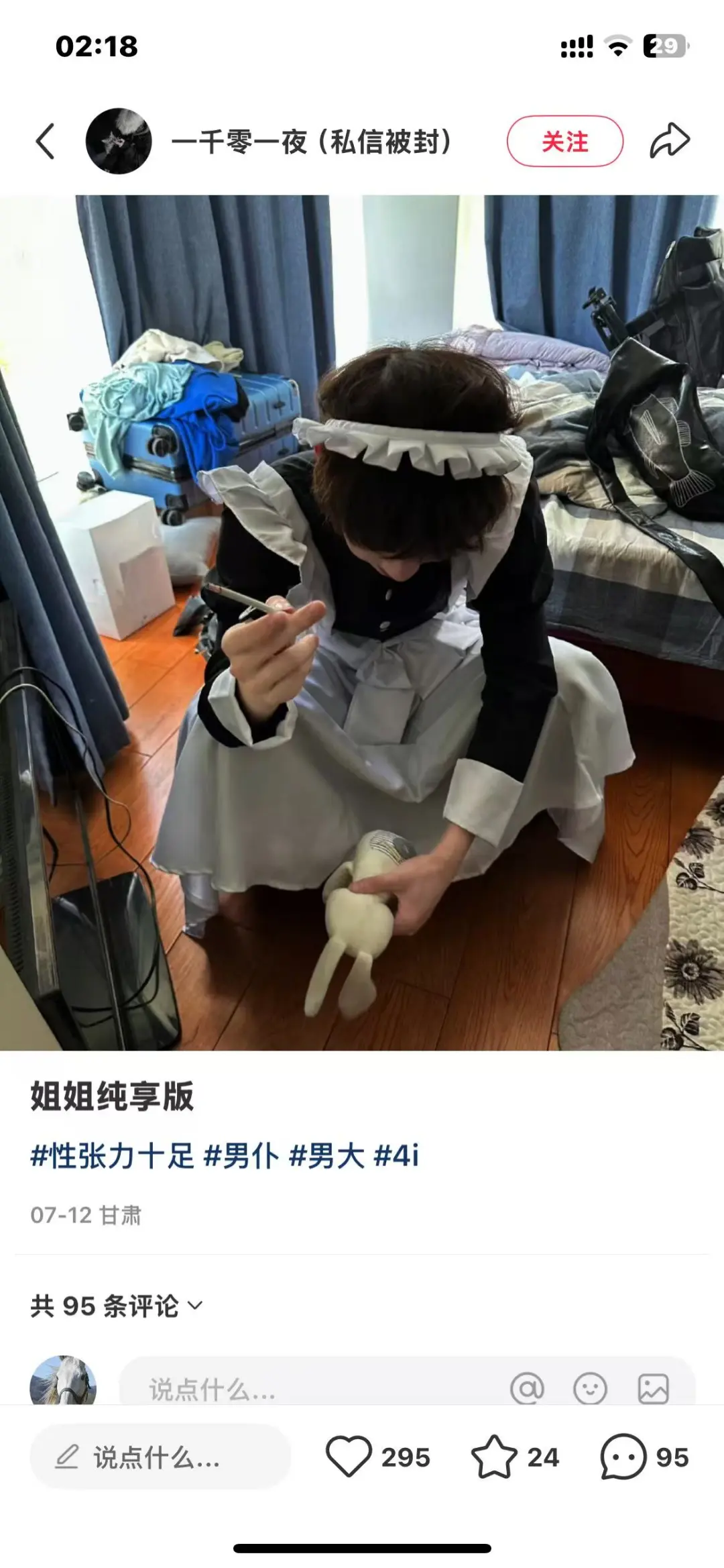 不要被盗图的骗了！！！