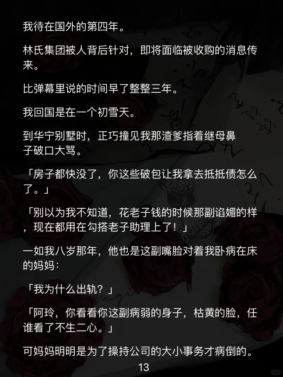 千兰娇艳