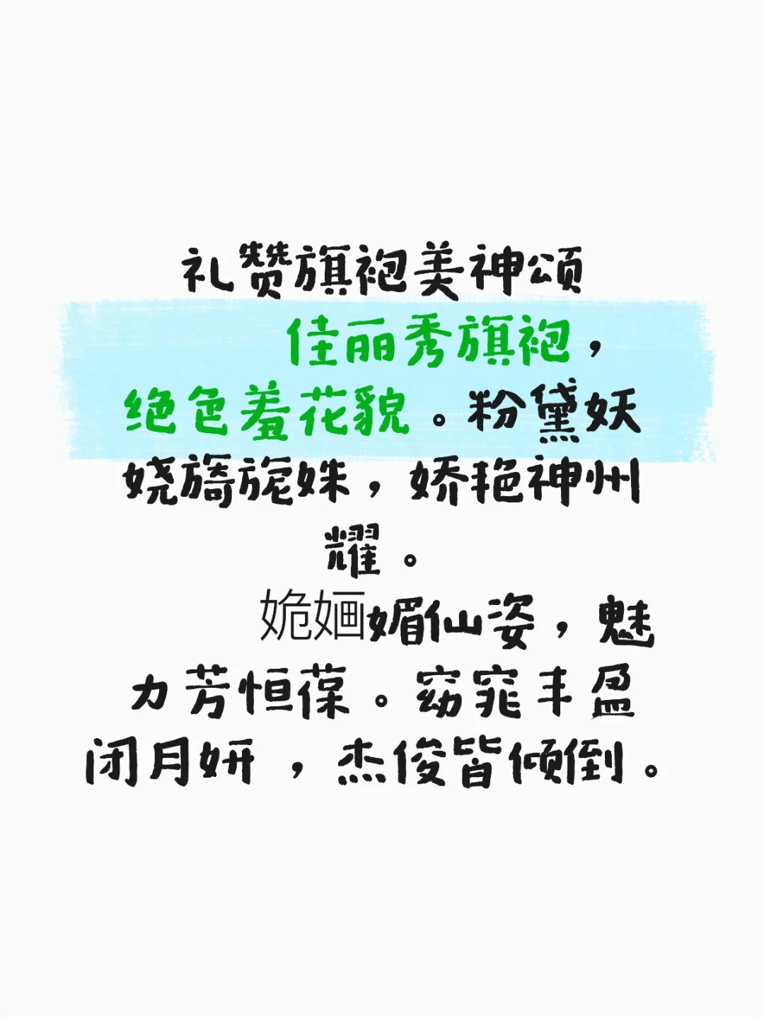 看美女可以预防心脑血管疾病