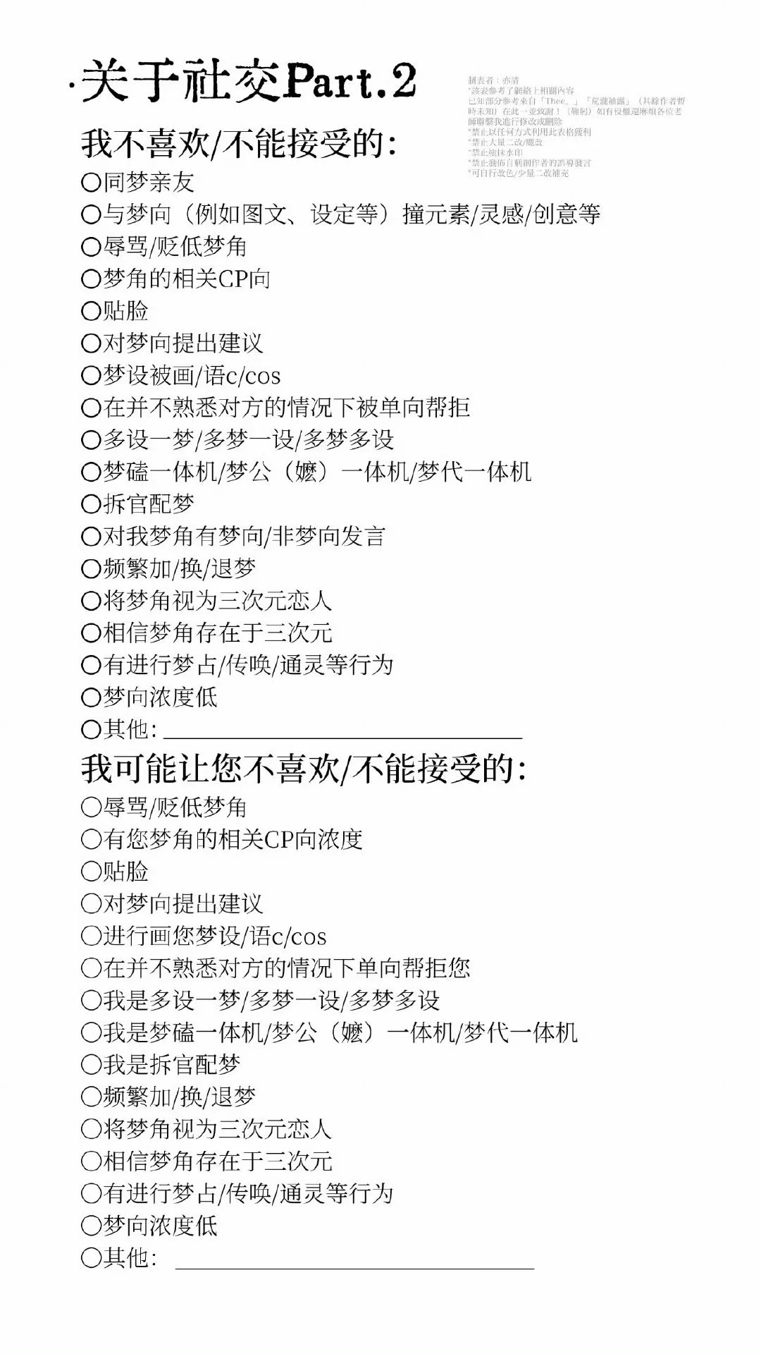 好像你好老娘是梦女？