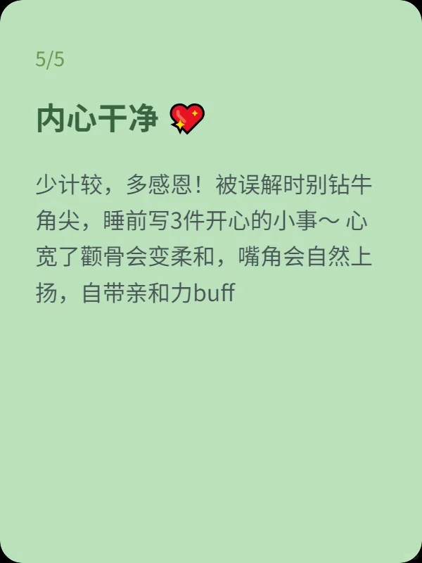 灵气~是可以养出来的！